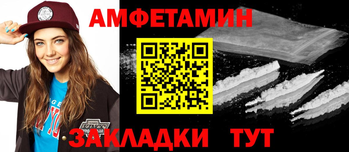 Amphetamine 98%  АМФЕТАМИН  Кандалакша  Вход с VPN 