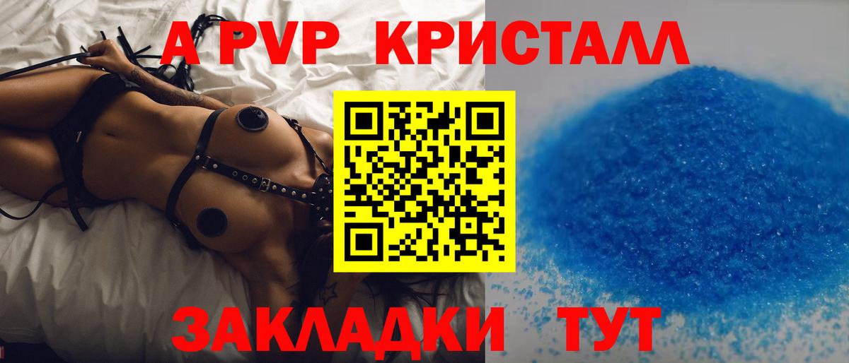 Кандалакша  A PVP СК КРИС  A-PVP кристаллы  Alpha-PVP Соль  наркошоп  Вход с VPN 