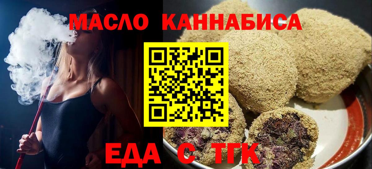 Печенье с ТГК конопля  Вход с VPN  Кандалакша 