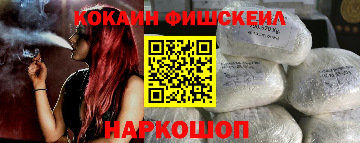 Кандалакша  Кокаин 99%  Вход с VPN  КОКАИН Боливия 