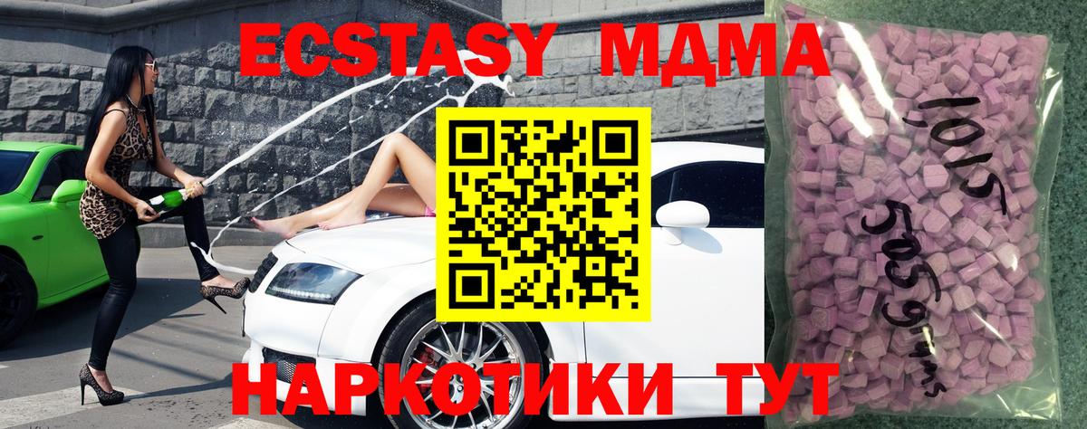 ЭКСТАЗИ  Вход с VPN  Кандалакша  Ecstasy 99%  Ecstasy MDMA 