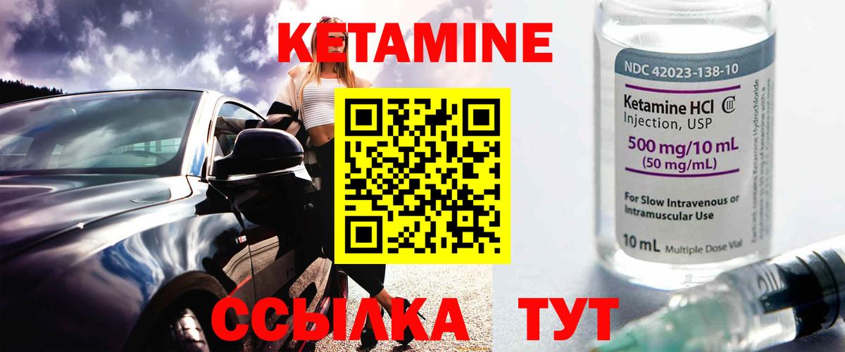КЕТАМИН VHQ  Вход с VPN  ОМГ ОМГ как войти  Кетамин ketamine  Кандалакша 