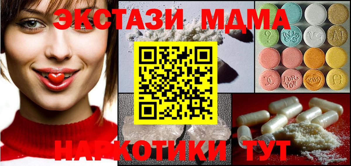 Меф МЯУ МЯУ кристаллы  Кандалакша  Бошки Шишки  Вход с VPN  Гашиш  МДМА 