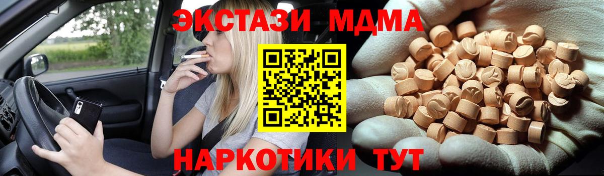 MDMA молли Кандалакша