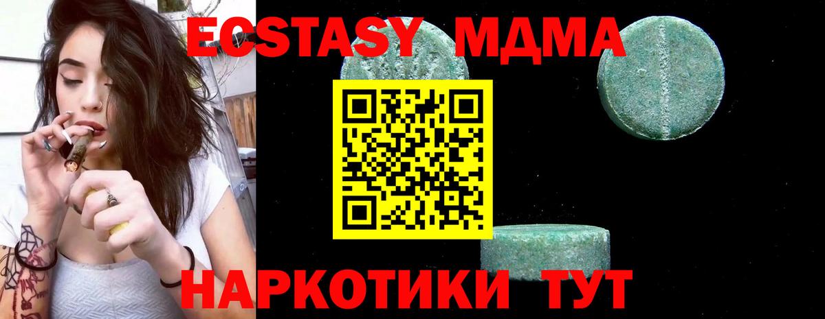 MDMA Molly  Вход с VPN  МДМА молли  MDMA  Кандалакша 