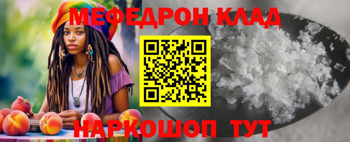 МЕФ мяу мяу  Вход с VPN  Кандалакша  Меф 4 MMC 