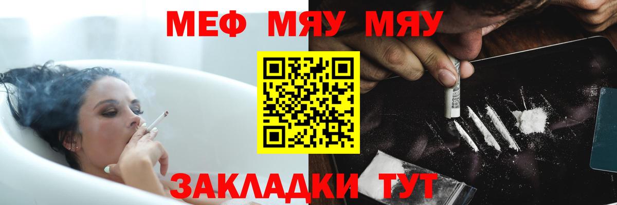Мефедрон мука Кандалакша