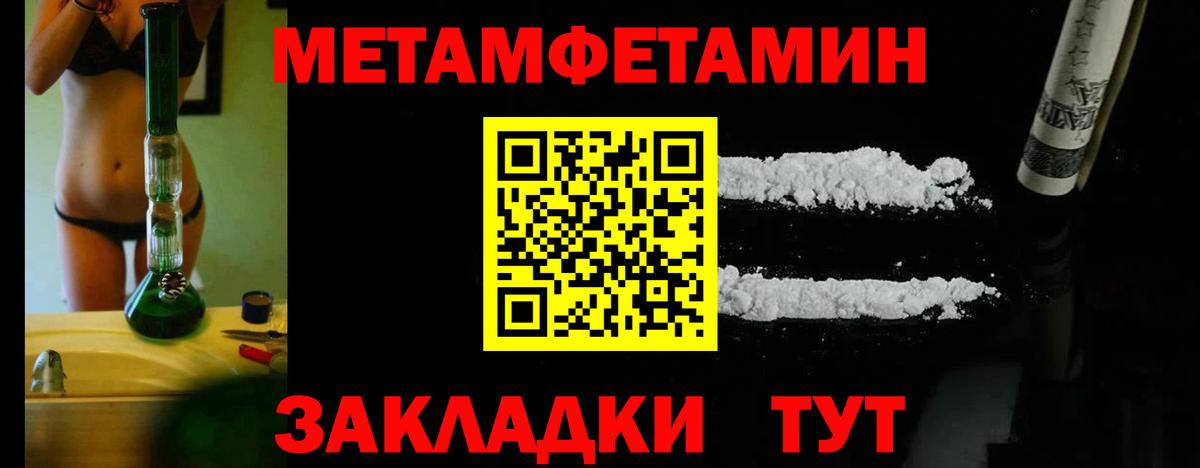 МЕТАМФЕТАМИН Декстрометамфетамин 99.9% Кандалакша