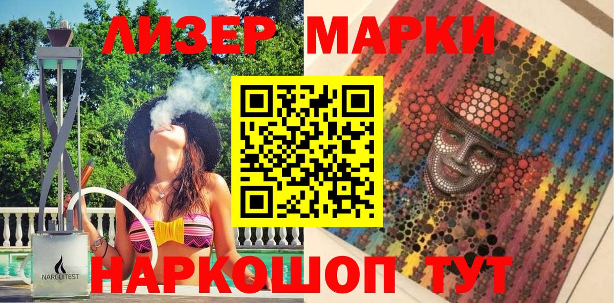 Наркотические марки 1500мкг  Вход с VPN  Кандалакша  Наркотические марки 1500мкг 