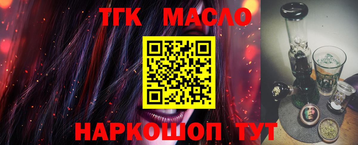 Кандалакша  Дистиллят ТГК жижа  Вход с VPN 