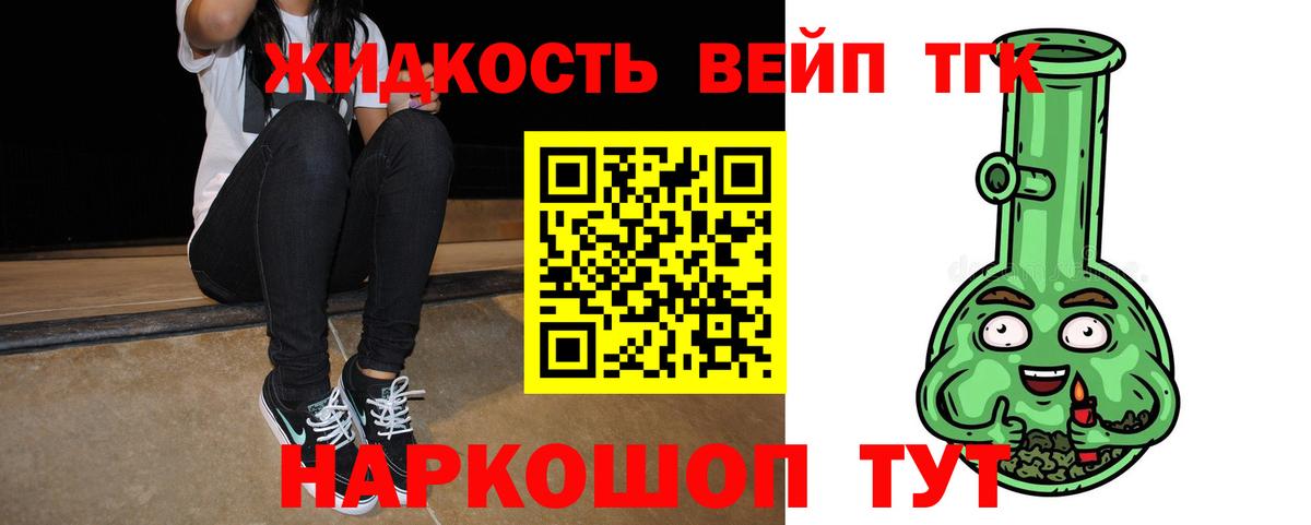 Дистиллят ТГК THC oil Кандалакша